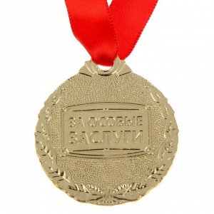 Медаль на открытке «Золотая бабушка», d=4 см.