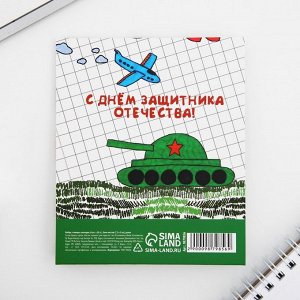 Стикеры 20 листов и мини ручка шариковая «Успеха и побед. 23 февраля»