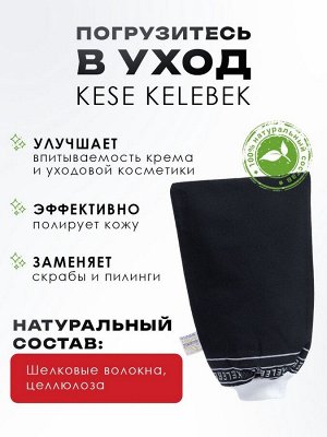 Рукавица Кесе KELEBEK средней жесткости, черная с эластичной манжетой, Османская, тип 163-L 962722
