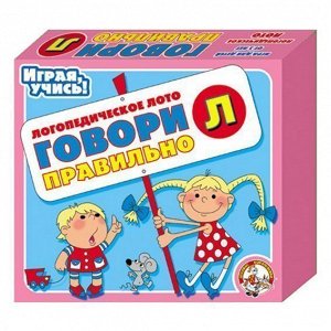 Игра Говори правильно Л 00390