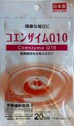 Коэнзим Q10 для сердечно сосудистой системы и сжигания жира  Daiso