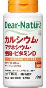 Dear-natura Кальций + магний + цинк + Витамин D