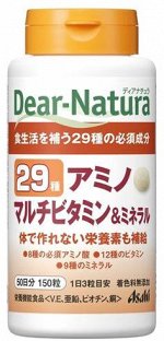 Dear-natura Мультивитамины + Мощный комплекс аминокислот, витаминов и минералов, мультивитамины «29 элементов»