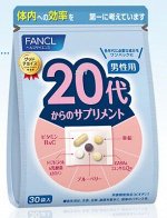 Fancl Витаминный комплекс для молодых мужчин от 20 до 30 лет