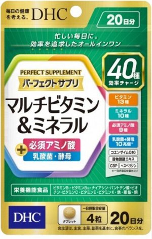 Мультивитамины и Минералы 40 активных компонентов DHC, 20 дней, Япония