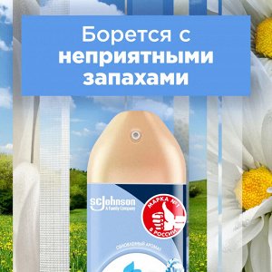 Глейд Освежитель воздуха "От запахов домашних животных" 300 мл