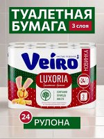 Veiro Туалетная бумага &quot;Luxoria&quot; белая 24 рулона, 3-х слойная