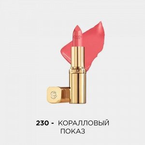 Увлажняющая помада для губ Color Riche