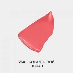 Увлажняющая помада для губ Color Riche