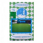 Газонная травосмесь &quot;Гном&quot;, 5 кг