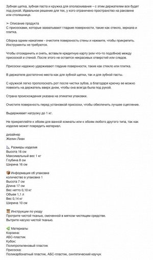 RÅNEN, Держатель для зубной щетки с присоской