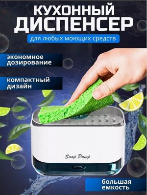 Baizheng Household Уссурийск Диспенсер для моющего средства