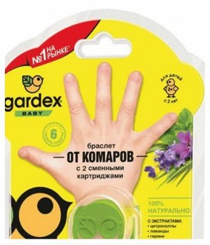 Gardex Baby Браслет от комаров с 2 сменными картриджами В Ассортименте