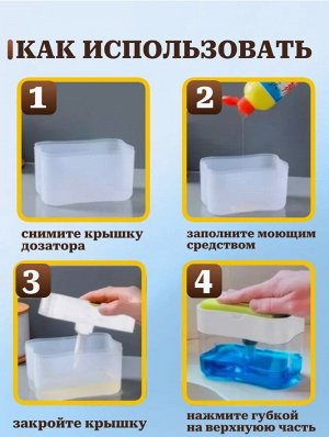 Диспенсер для моющего средства