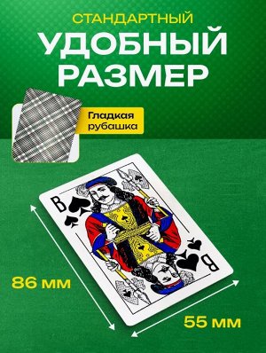 Игральные карты