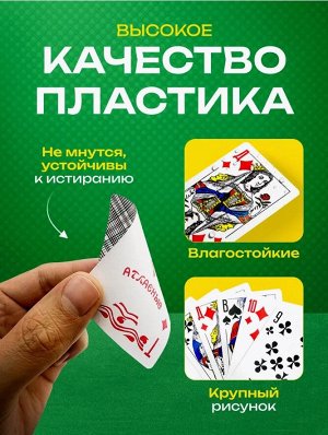 Игральные карты