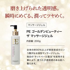 ARTISTIC&CO Golden Beauty The Massage Gel - гель для процедур ЕМС лифтинга и массажа
