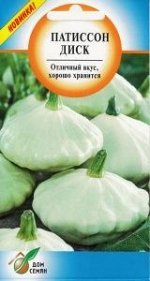 Патиссон Диск