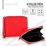Кошельки