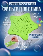 Фильтр для раковины