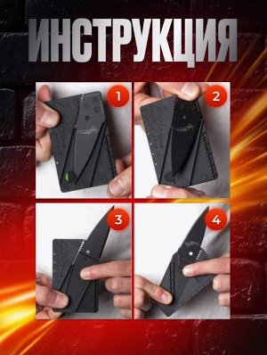 Нож складной кредитка визитка