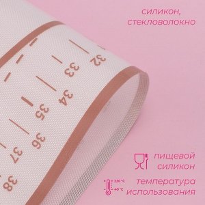 Коврик для выпечки и раскатки теста с разметкой Доляна «Ингридиенты», армированный, силикон, 66?46?0.04 см, белый, кофейный