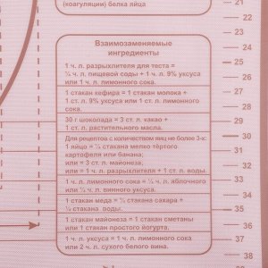 Коврик для выпечки и раскатки теста с разметкой Доляна «Ингредиенты», армированный, силикон, 66x46x0.04 см, белый, кофейный