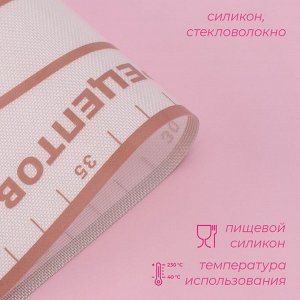 Коврик для выпечки и раскатки теста с разметкой Доляна «Пицца», армированный, силикон, 60x40x0.04 см, белый, кофейный
