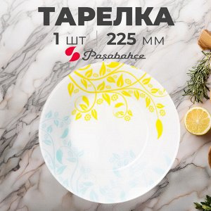 Тарелка Paşabahçe "Ясемин" / 1 шт.