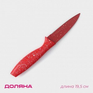 Нож с антиналипающим покрытием Доляна «Зефир», для овощей, лезвие 9 см, красный