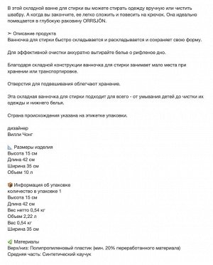 PEPPRIG, Таз, складной/зеленый, 10 л