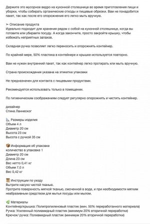 FARMARKVAST, Мусорное ведро с крышкой для органических отходов, серо-зеленое, 4 л