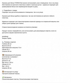 TORKIS, Корзина для белья гибкая, внутренняя/наружная, зеленый, 35 л