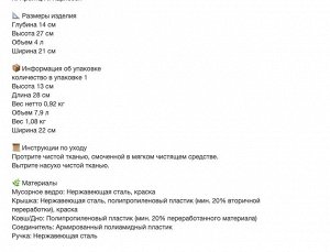 BROGRUND, Мусорное ведро, сенсорное, нержавеющая сталь, 4 л
