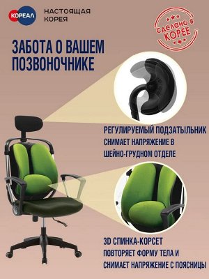 Кресло офисное ортопедическое с поддержкой поясницы и подголовником DSP 77871M
