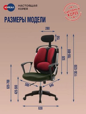 Кресло офисное ортопедическое с поддержкой поясницы и подголовником DSP 77872M