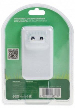 Отпугиватель от Крыс и мышей Ультразвуковой Luazon LRI-07 (1уп/100шт) 200м2