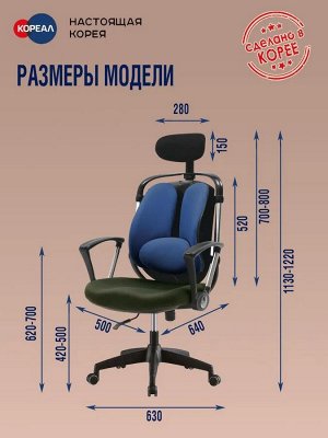 Кресло офисное ортопедическое с поддержкой поясницы и подголовником DSP 77874M