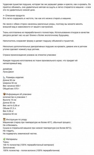 BRUKSVARA, Подушка, антрацитово-белая с цветочным рисунком, 50х50 см