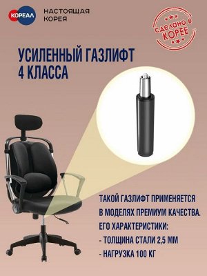Кресло офисное ортопедическое с поддержкой поясницы и подголовником DSP 7782M