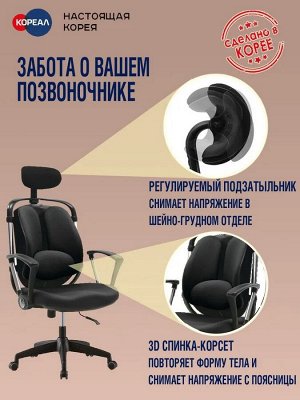 Кресло офисное ортопедическое с поддержкой поясницы и подголовником DSP 7782M