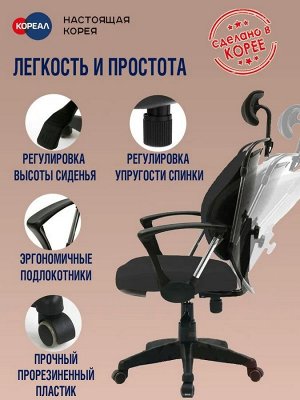 Кресло офисное ортопедическое с поддержкой поясницы и подголовником DSP 7782M