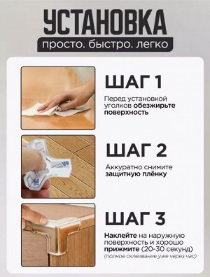 Защитные силиконовые уголоки