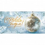 Конверт для денег, С Новым годом!, 1 шт.