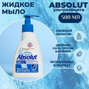 Абсолют Жидкое мыло для рук "Ультразащита" 250 мл