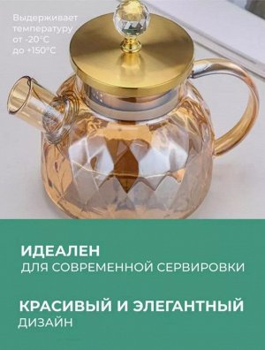 Заварочный чайник, 1000 мл