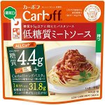 HAGOROMO Carboff Pasta sauce - порционный мясной соус с низким содержанием углеводов