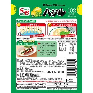 SB Foods Just Mix - соус для спагетти с базиликом