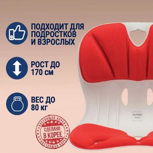Универсальное эргономичное сиденье CURBLE WIDER красное