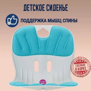 Универсальное детское эргономичное сиденье CURBLE бирюзовое